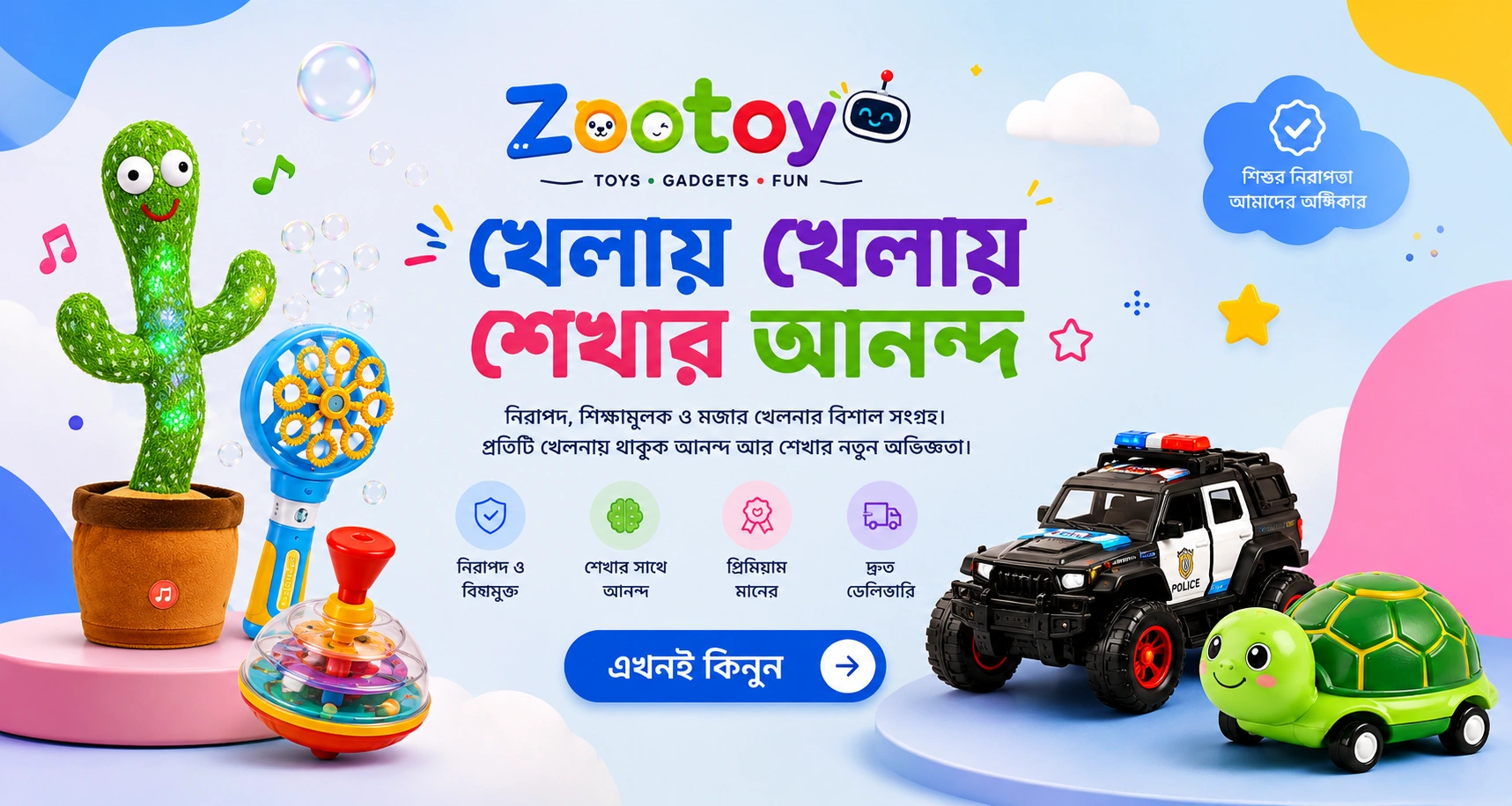 zootoy3